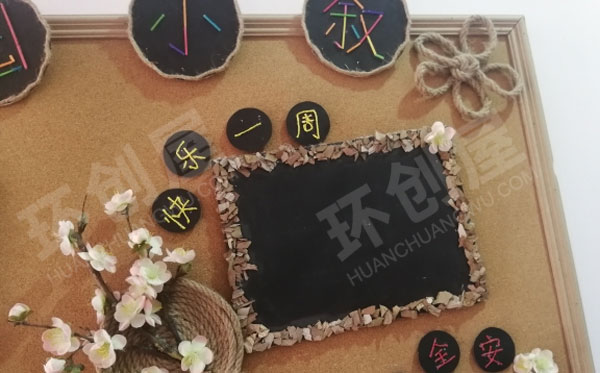 幼儿园森系田园风家园联系栏图片