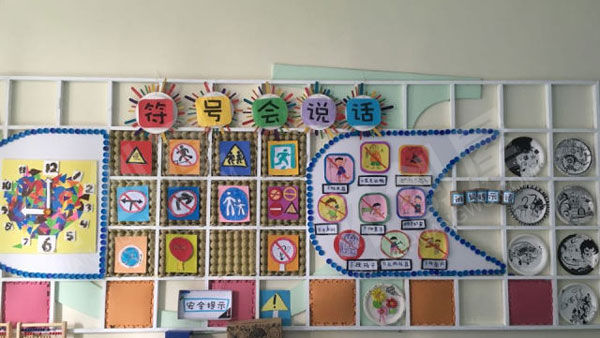 幼儿园会说话的标志作品展示图片