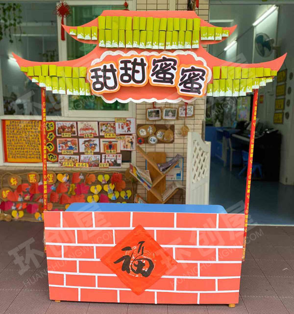 幼儿园户外环创新春庙会图片