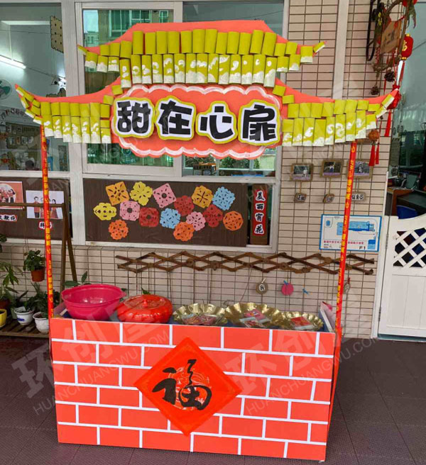 幼儿园户外环创新春庙会图片