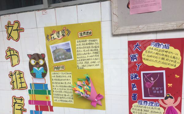 幼儿园阅读区自制图书好书推荐图片