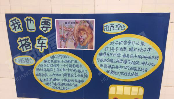幼儿园阅读区自制图书好书推荐图片