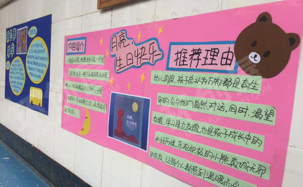 幼儿园阅读区自制图书好书推荐图片