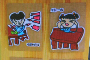 幼儿园阅读约定图片