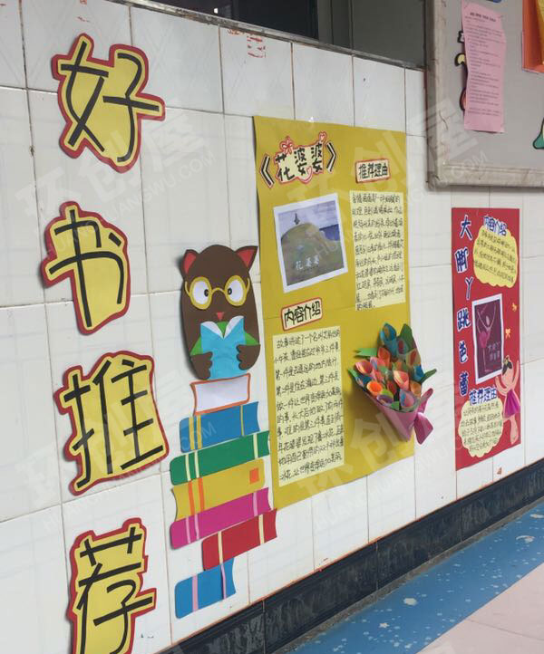 幼儿园阅读区自制图书好书推荐图片