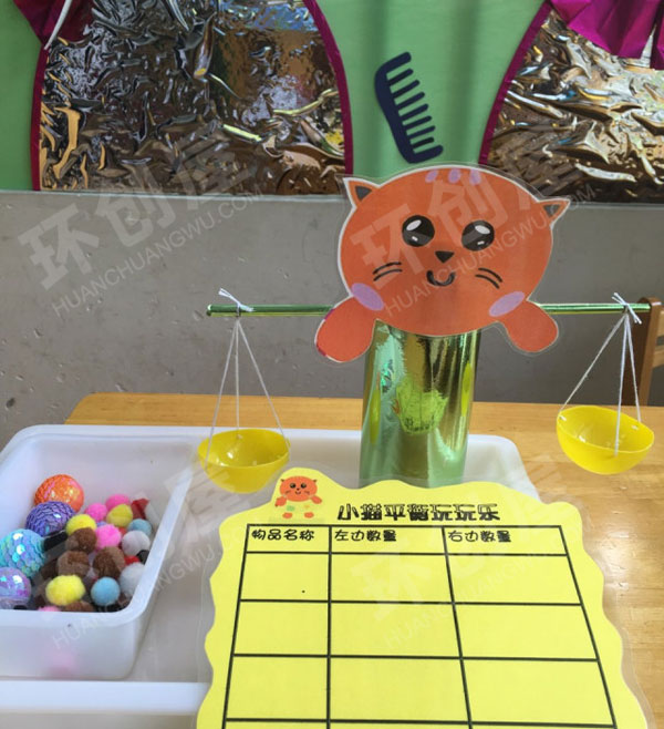 幼儿园科学区小猪平衡玩玩乐图片