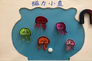 幼儿园科学区磁力小鱼图片3张