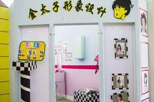 幼儿园角色区金太子形象设计图片2张