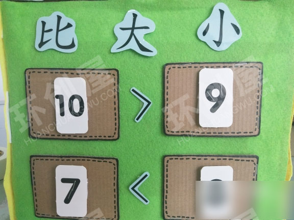 幼儿园益智区数字魔盒图片