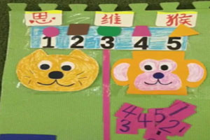 幼儿园益智区超多的区域材料图片4张