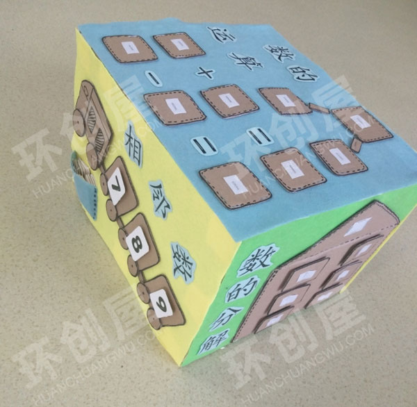 幼儿园益智区数字魔盒图片