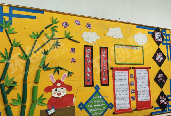 幼儿园国学主题墙三字经图片