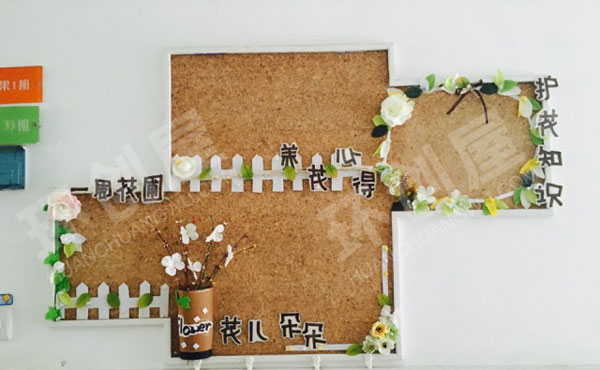 幼儿园小清新主题墙图片