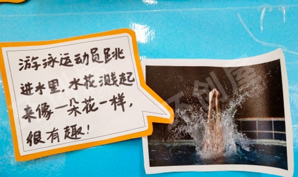 幼儿园环创有趣的水主题墙图片