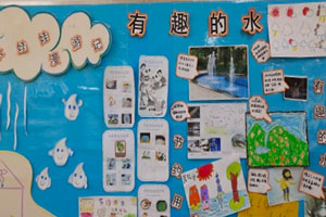 幼儿园环创有趣的水主题墙图片8张