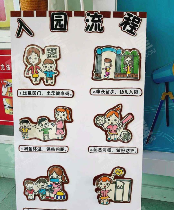 幼儿园我们开学了主题墙图片