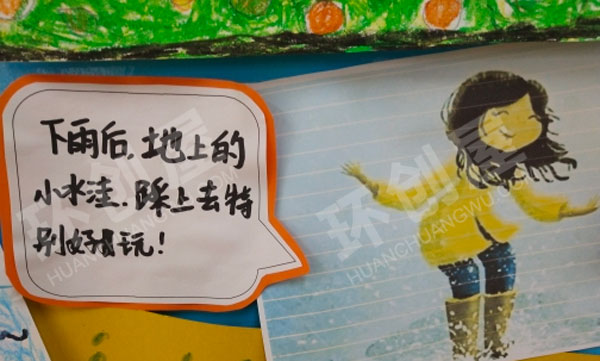 幼儿园环创有趣的水主题墙图片