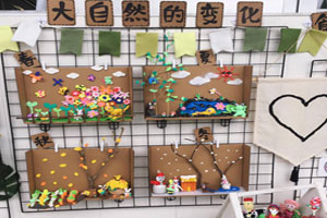 幼儿园一切都在变主题墙图片5张