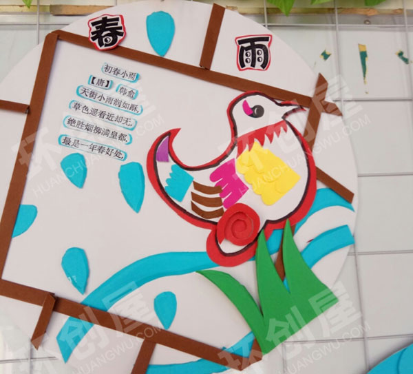 幼儿园墙面布置二十四节气图片