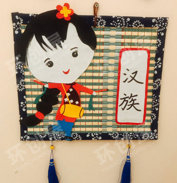 幼儿园56个民族墙面布置图片