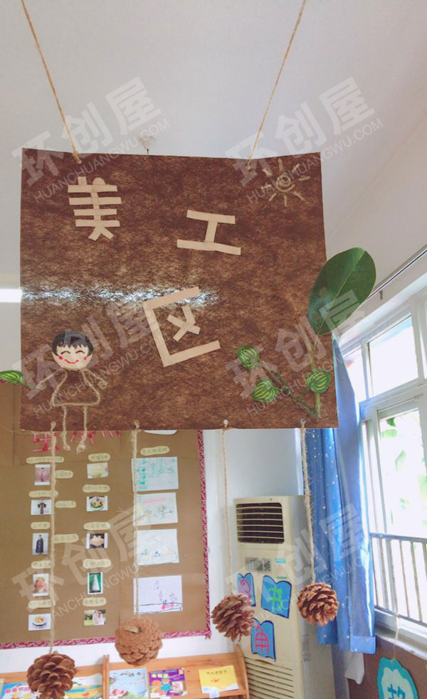 幼儿园森林系田园风区域牌吊饰图片
