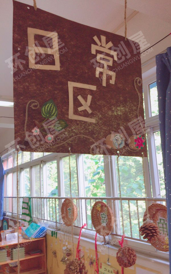 幼儿园森林系田园风区域牌吊饰图片