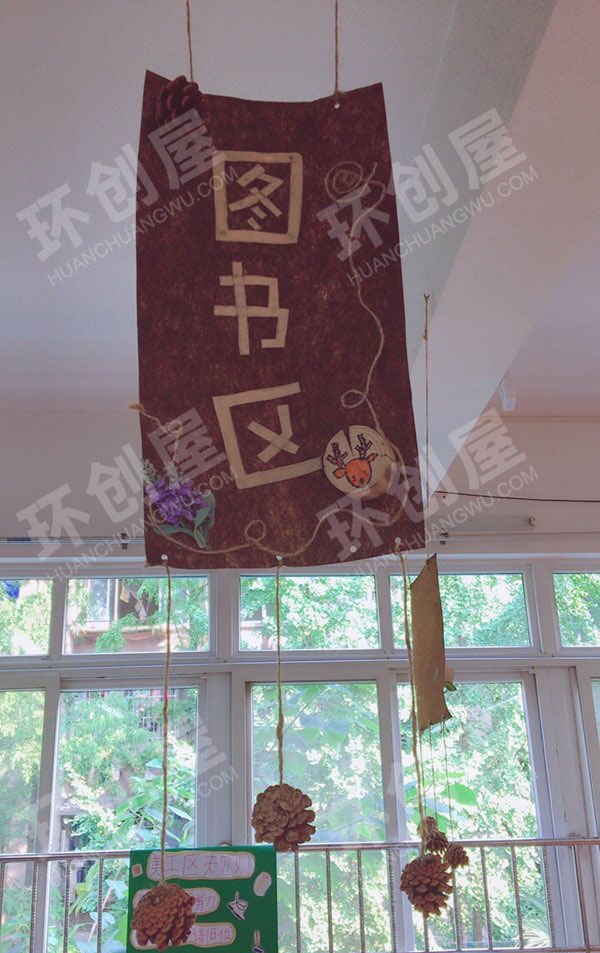 幼儿园森林系田园风区域牌吊饰图片