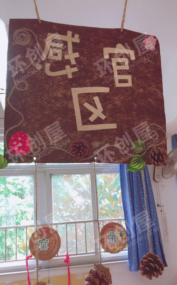 幼儿园森林系田园风区域牌吊饰图片