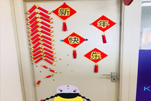 幼儿园门窗环创新年门板图片2张