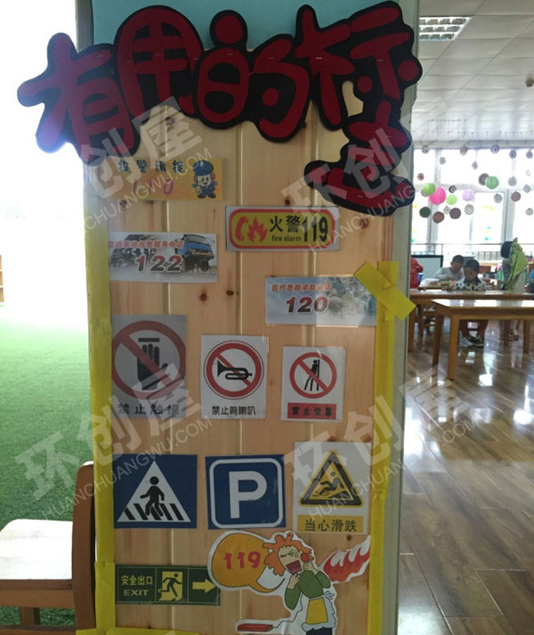 幼儿园走廊安全标志装饰环创图片