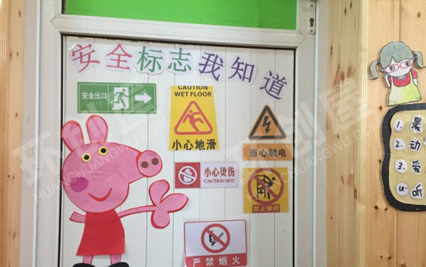 幼儿园走廊安全标志装饰环创图片