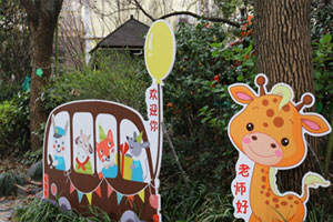 幼儿园户外环创卡通形象礼貌提示语图片5张