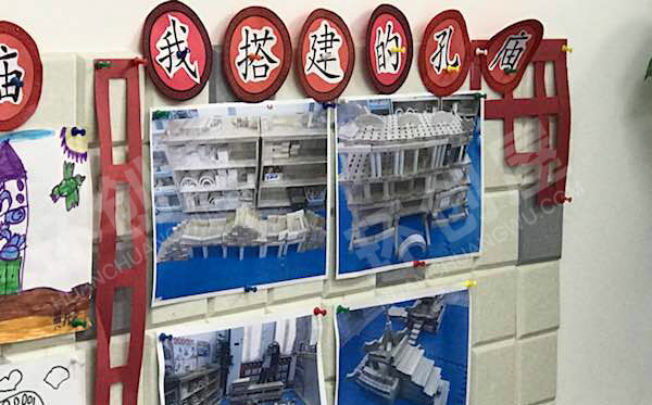幼儿园建构区我的设计墙面图片