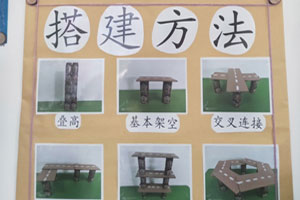 幼儿园建构区搭建方法提示图片