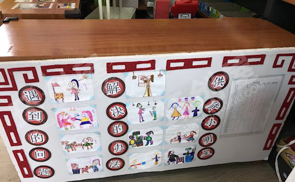 幼儿园建构区我的设计墙面图片