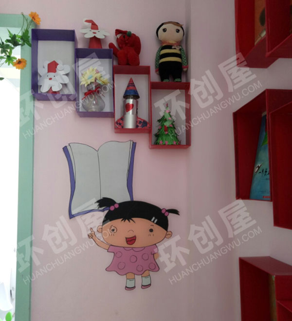 幼儿园阅读区书香满屋墙面布置图片