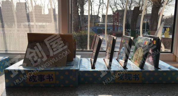 幼儿园阅读区娃娃书房图片