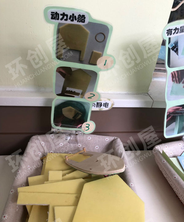 幼儿园科学区自制教玩具及操作步骤图片