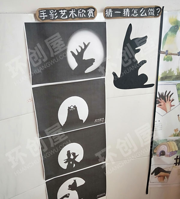 幼儿园科学区光影魔术体验馆图片