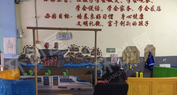 幼儿园角色游戏高铁站环创图片