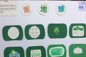 幼儿园表演区画地球音乐图谱图片