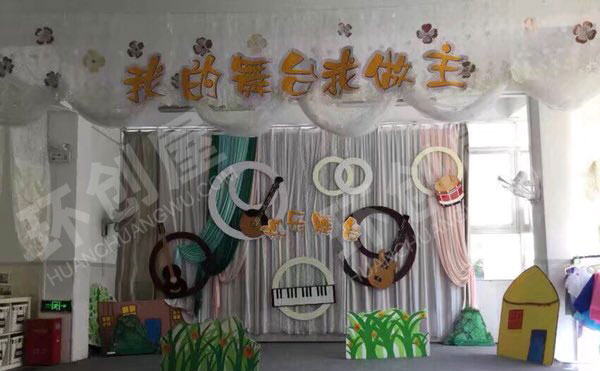 幼儿园表演区我的舞台我做主图片