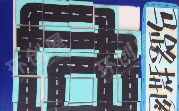 幼儿园自制益智玩具马路拼图图片