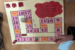 幼儿园益智区操作数字棋图片