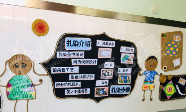 幼儿园扎染艺术主题墙图片