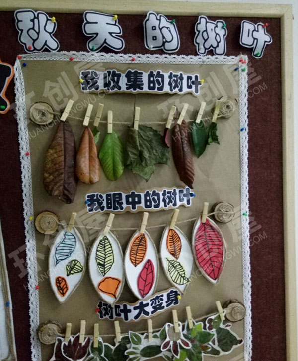 幼儿园主题墙丰收的冬秋天图片