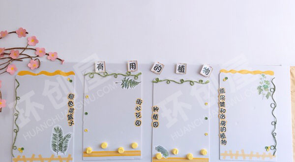 幼儿园黄色小清新主题墙图片