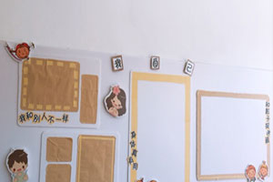 幼儿园黄色小清新主题墙图片7张