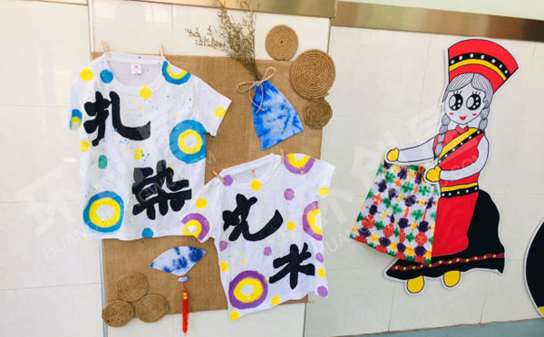 幼儿园扎染艺术主题墙图片