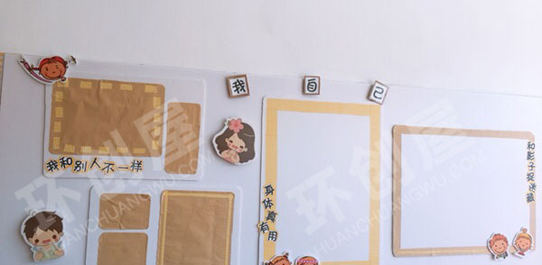 幼儿园黄色小清新主题墙图片